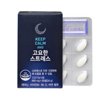쎈트힐 고요한 스트레스 L-테아닌, 30정, 10개