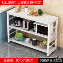 와이드 아일랜드 수납장 렌지대 조리대 화이트 선반 밥솥 우드 이동식 홈바테이블, 80X50X80