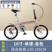 접이식 자전거 초경량 소형 16 20인치 휴대용 미니, 16인치 싱글 스피드 디스크 브레이크   골드