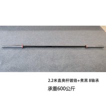 트랩바 바벨 바 가정용 오스트리아 바 상업용 2.2m 바벨 바 프로페셔널 그레이드 20K 피트니스 기구 오스트리아 바 2.2m, 8개의 베어링 2.2m 크롬 도금 + 보일드 블랙