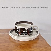 아라비아핀란드 빈티지 커피잔 2잔 세트 레트로 홈 카페 머그잔 라떼잔, 쇼트 컵 앤 소서(세트)용량 250ml(2개)