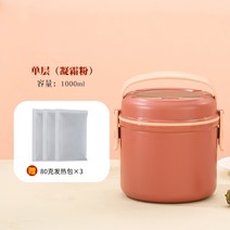 2단 스테인레스 스틸 등산 캠핑용 원터치 비화식 발열 도시락 파우치 반합 발열팩 라면 전투식량 용기, FREE, 크림파우더  단층 80g 3팩