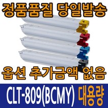 삼성재생토너 CLT-K809S CLT-C809S CLT-M809S CLT-Y809S 4색 토너 CLX-9201 CLX-9251 CLX-9206 CLX-9301, CLT-C809S 파랑, 1개