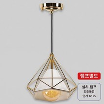 팬던트 LED 1등 로즈골드 다이아 카페등 감성조명 엘리디등 전등 LED등기구 엘이디조명 방조명 펜던트등