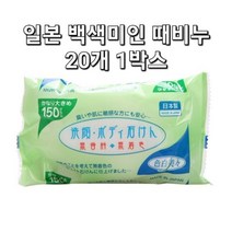 일본 백색미인 때비누 20개 1박스