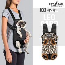 펫테일 애견 강아지 앞가방 슬링백 포대기 프론트백, 3. 레오파드