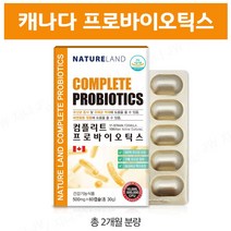 식물 유래 유산균 신소재 락토바실러스 복합유산균 lgg 프로바이오틱스 신바이오틱스 포스트바이오틱스 500억 장내유익균 식물성캡슐 캐나다 직수입, 1세트, 2달분