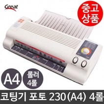 ▶Arianycos◀ Arianycos▶ 사무 코팅필름 어린이집코팅기 문구 간편코팅기, 선택옵션확인▶ 국내생산 어리이집 유치원 코팅기 포토 2, 발송상품확인▶