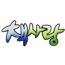 펠트소품 책사랑 유치원 학교 교실 환경꾸미기 구성
