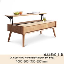 원목 리프트업테이블 다기능 캐비닛 접이식 소파테이블 티테이블 가정용 다용도, A. (로그 컬러) 1m 리프팅 커피 테이블