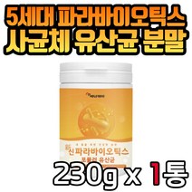 5세대 사균체 유산균 김치 유래 파라 바이오틱스 가루 분말 LGG 락토바실러스 프로 신 프리 사균 비타민C 메가도스 프락토올리고당 초등 중 고등 학생 청소년 여성 남성 친구 선물