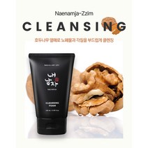 내남자찜 남성 화장품 클렌징 폼 커플 립 밤 올인원 세럼 톤업크림