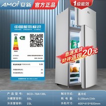 1인가구 냉장고 150리터 180리터 100리터 500리터 300리터 미니 냉동고 냉동실, 78P138 양문형 실버