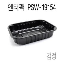 엔터팩실링용기 족발 보쌈 볶음 냉면포장 배달 PSW-19154 블랙 900개