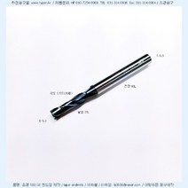 테이퍼E-M 6.0-5.0-0.5도-20L-60L-코팅-초경엔드밀