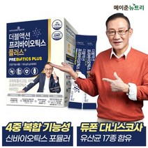 메이준뉴트리 더블액션 프리바이오틱스 플러스 1박스, 단품
