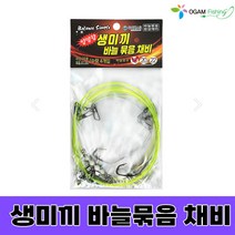 양방향 생미끼 바늘 묶음채비 농어 민어 외수질 채비 (4개입), 양방향 바늘 묶음채비 투명라인 바늘 22호