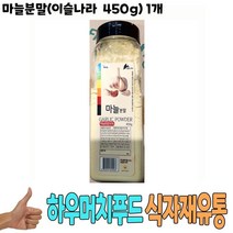 1개 도매 마늘분말이슬나라 식재료 식자재 450g 맛 가루 식당 납품 대량유통 업소용 음식 점, 노엘 1, 노엘 본상품선택