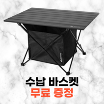 캠핑 보조 테이블 접이식 피크닉 식탁 좌식 경량 롤테이블 백패킹 미니 캠핑용