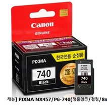 캐논 PIXMA MX457/PG-740(정품잉크/검정/8ml), 1