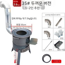 휴대용 드럼통 화로 캠핑 야외 장작 스토브 불멍 화롯대, 35cm2두께2회전재박스스토브포함