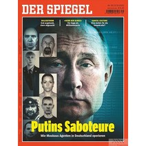 Der Spiegel Germany 2022년8월27일호 (독일 시사 주간지 슈피겔) - 당일발송