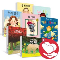 앤서니 브라운 그림책 - 어니스트의 멋진 하루 기분을 말해봐 돼지책 우리 엄마 아빠, 어떡하지