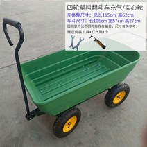 무거운짐옮기는도구 농업용운반차 농사용손수레 축사 농장 4륜 카트, 라지 그린 덤프 옐로우 공기 주
