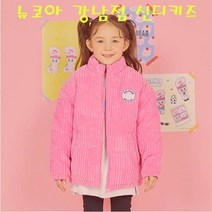 #뉴코아 강남점 신디키즈5~12세#코듀로이패딩#여자아이#초등학생예쁜패딩#따뜻한초딩패딩****