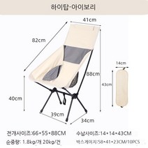 캠핑의자 캠핑 캠핑용품 낚시의자, #7, 1개