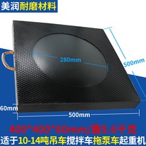 크레인 다리 패드 안티 압력 50 톤 폴리에틸렌 플레이트 트리니티 쉬공 펌프 매트, 블랙 400x400x60