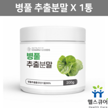 먹는 병풀 추출물 가루 호랑이풀 병풀차 병풀잎 고투콜라 병풀 추출 분말 파우더 플라보노이드