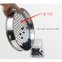 블루베리선별기 블루베리채반 망 고르기 분류기, 홀 직경 16mm개