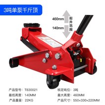 에어 작기 가레지 수평 리프트 에어 틈새 프레스 쟈키, 레드