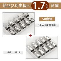 고성능 플라즈마 절단기 컷팅기 산소 프라즈마 에어 부품 커팅기 프라지마 용접기 프리즈마, 와이어 전극 업그레이드+노즐 1.7(50세트)