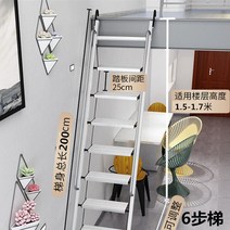 덴마몰 가정용 난간 사다리 다락방 침대 합금 프레임사다리, 1.5-1.7m용 두꺼운 6 단사다리