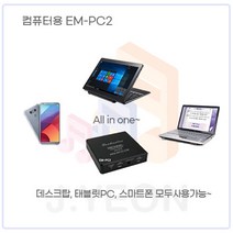 미가엘 EM-PC2, 미가엘컴퓨터반주기