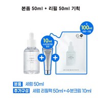 에스네이처 아쿠아 스쿠알란 세럼, 50ml, 2개
