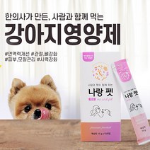 강아지 영양제 펫 영양제. 건강 가족건강, 1개