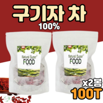 구기차 구귀자 차 티백 몸이따뜻해지는차 여자 여성 구기자티백 구기자차티백 20대 30대 40대 50대 60대 70대 남자 남성 여자 여성 전연령 남녀노소 홈쇼핑 코스트코 대용량
