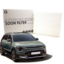 기어가 순 초미세먼지 PM2.5 에어컨필터 디올뉴 니로 SG2 하이브리드, 니로SG2하이브리드(22년~현재)-H32