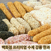 신선코리아 강릉 수제 한과세트 찹쌀 유과 정과 2kg, 잔털맨 1, 잔털맨 본상품선택