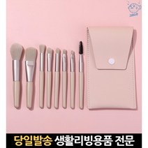 화장솔세트 아티스트브러쉬 메이크업전문가용브러쉬 브러쉬셋트 아이쉐도우브러쉬세트 화장브러시 화장솔, 고래Corp, 브러쉬 8종 세트 민트