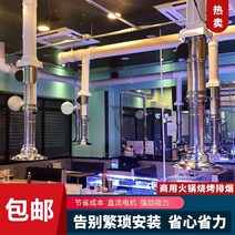 고기집 후드 자바라 덕트 식당 집진기 닥트 고기연기흡기 후황 연기 후드에 연기 배기 팬, 3인용 바베큐 냄비형 연기 추출기