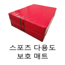 착지매트 구르기매트 학교체육 높이 뛰기 유도 대형 매트리스, 일자형 2m*1.5m 두께20cm 35밀도, 1개