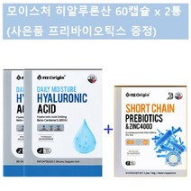 먹는 히알루론산 240mg 피부에좋은 히알루론산 영양제 히알루론산 콜라겐 히알루산 히알루로닉