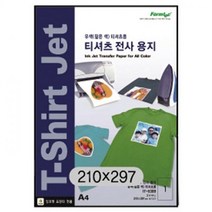 쭈bapha_티셔츠전사용지(IT-5389 3매 폼텍) 사진인화 잉크젯 사진지 사지♥LtMS, ♥myHoney-쇼핑, ♥myside!