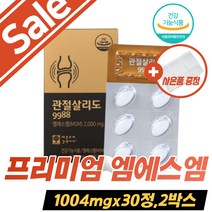 프리미엄 엠에스엠 JOINT 골반 무릅 노인 필수 영양제 MSM 유황+H84 40대 50대 60대 온가족 여성 남성 보스웰리아 상어연골 초록입홍합 홍화씨 30대 글루코사민 발목