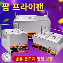 가정용 메뚜기튀김 가마솥 튀김기 핫도그 미니 감자튀김 상업용 가스 프라이드 팬 가스 -단일 이중 실린더 프라이드 국수 용광로 마구간 프라이 프라이드 튀김 고구마 피라미드 튀김, 두꺼운 작은 단일 냄비 (선물없는 베어 메탈)