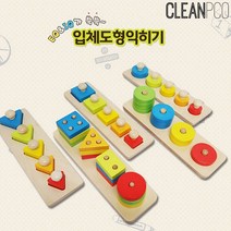 원목 입체도형익히기 시리즈 모양맞추기 블록 쌓 단어 가르치기 한글 낱말 카드 어린이집 유치원 초등 학교 학생 학습 교구 홈스쿨